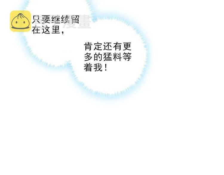 第8话 轮到你了 第288页