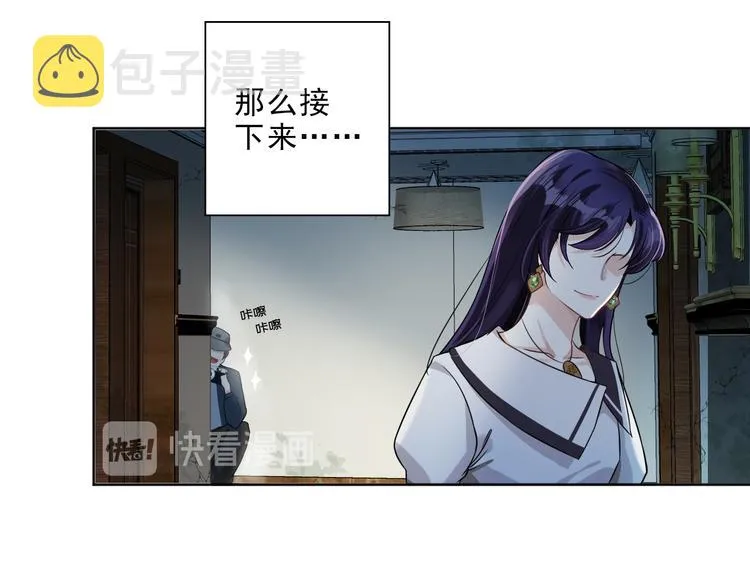 第8话 轮到你了 第290页