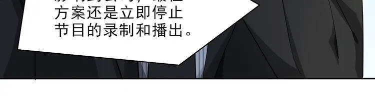第9话 槽糕，被盯上了 第17页