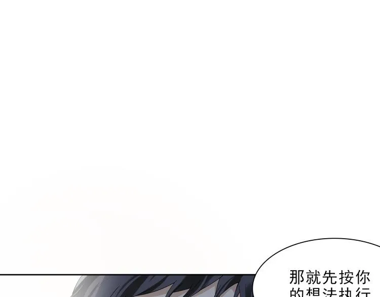 第9话 槽糕，被盯上了 第18页