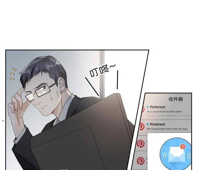 第9话 槽糕，被盯上了 第30页