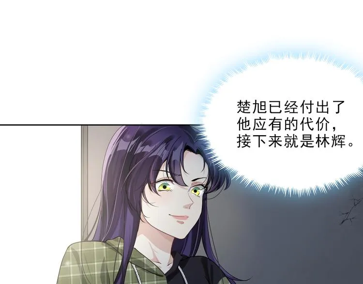 第9话 槽糕，被盯上了 第49页