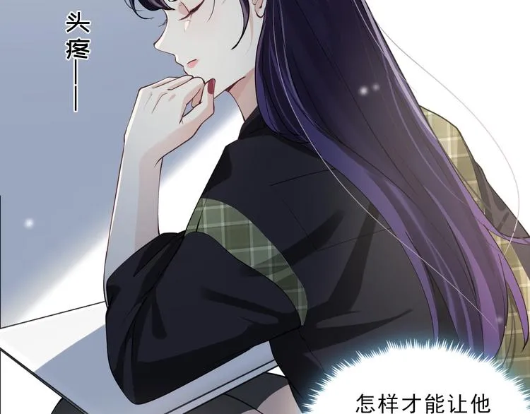 第9话 槽糕，被盯上了 第57页