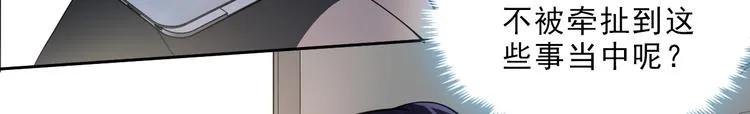 第9话 槽糕，被盯上了 第58页