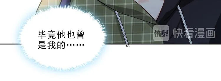 第9话 槽糕，被盯上了 第60页
