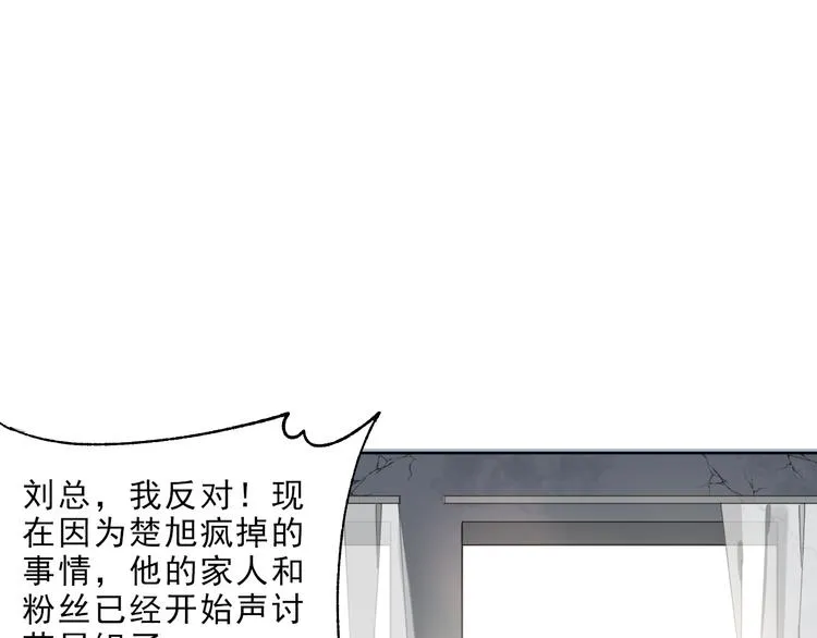 第9话 槽糕，被盯上了 第65页