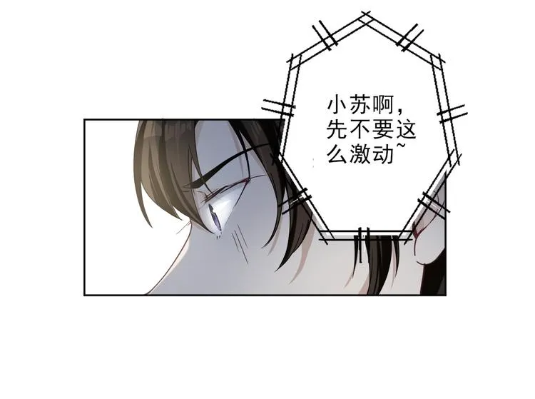 第9话 槽糕，被盯上了 第71页