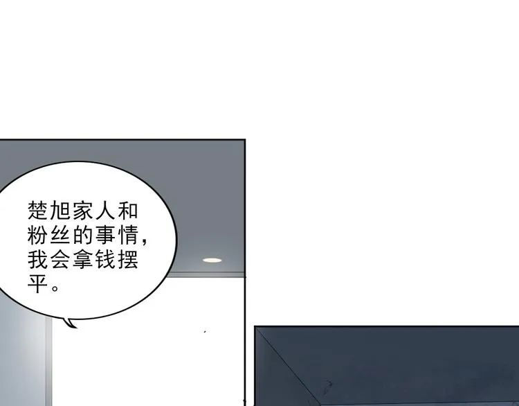 第9话 槽糕，被盯上了 第72页