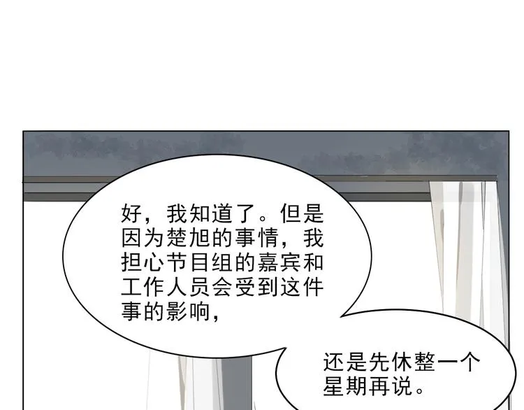 第9话 槽糕，被盯上了 第80页