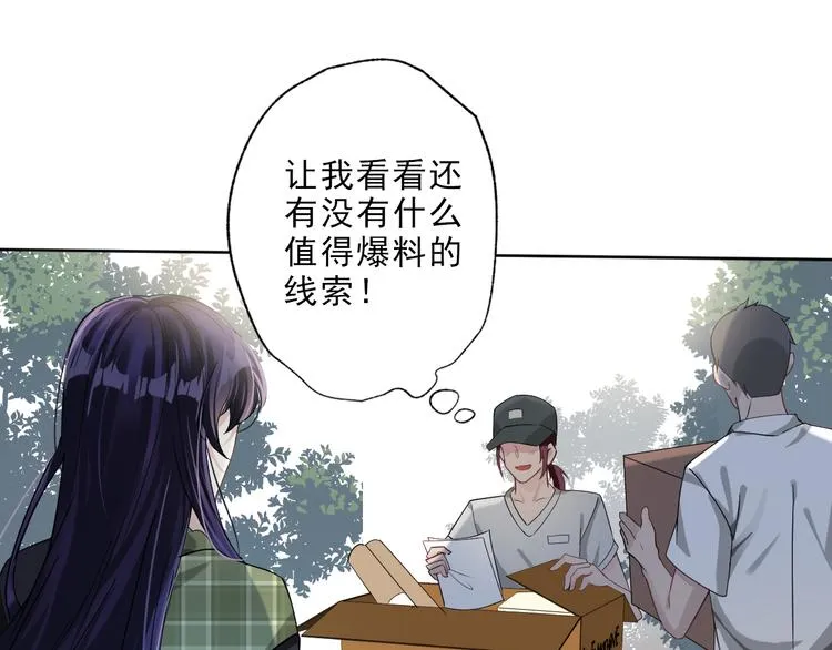 第9话 槽糕，被盯上了 第102页