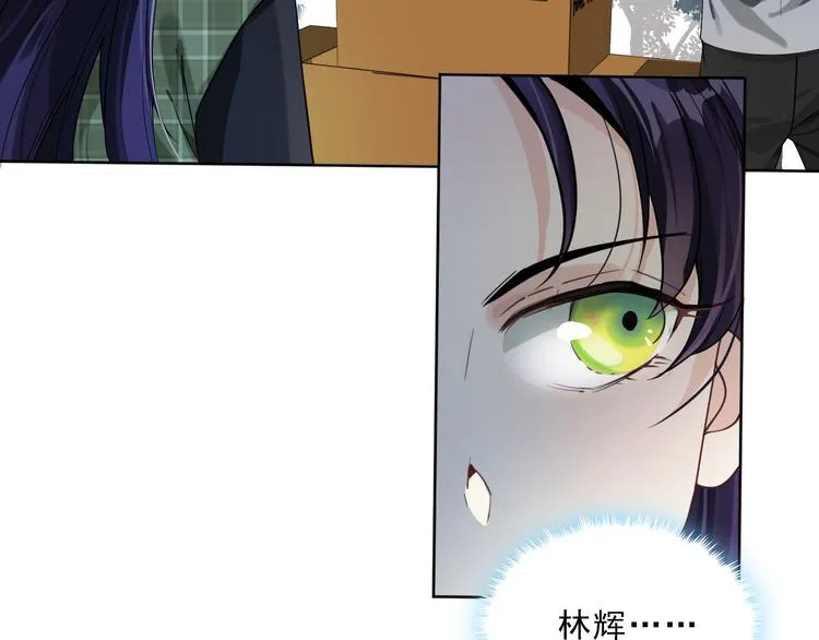 第9话 槽糕，被盯上了 第104页
