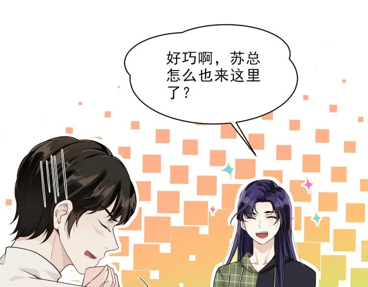 第9话 槽糕，被盯上了 第111页