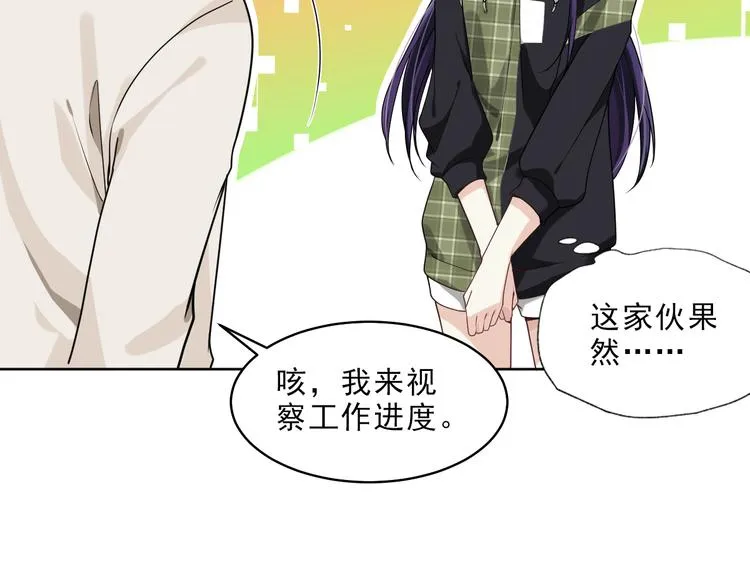 第9话 槽糕，被盯上了 第113页