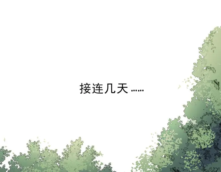 第9话 槽糕，被盯上了 第119页