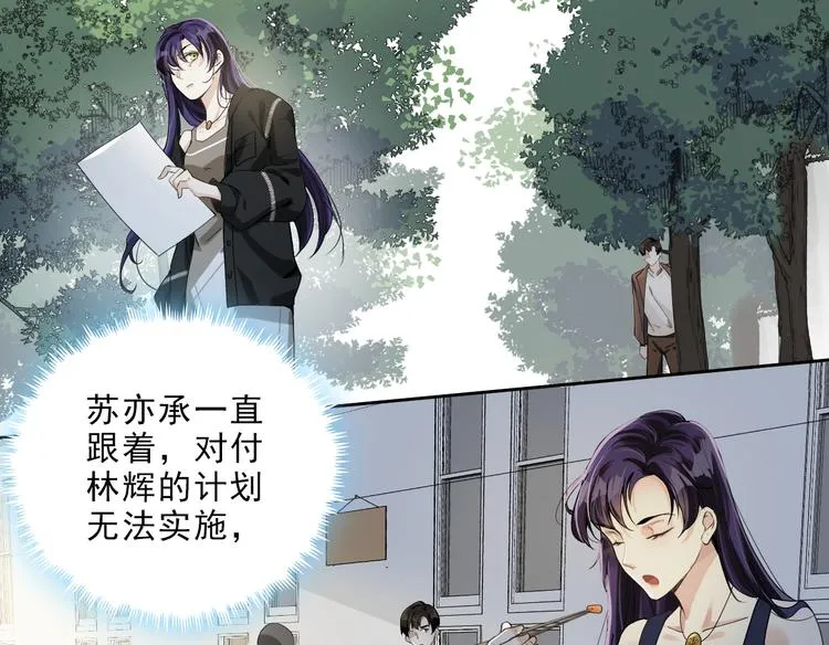 第9话 槽糕，被盯上了 第121页