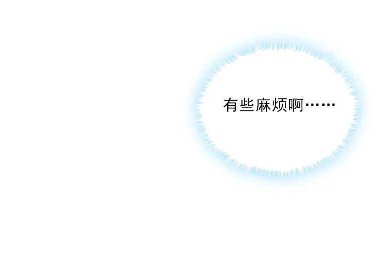 第9话 槽糕，被盯上了 第124页