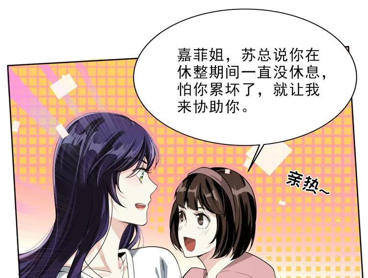 第9话 槽糕，被盯上了 第127页