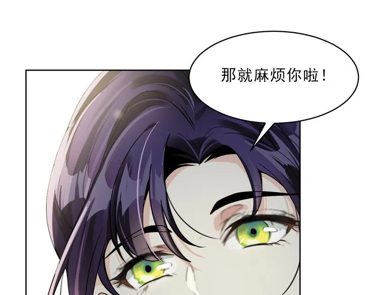 第9话 槽糕，被盯上了 第129页