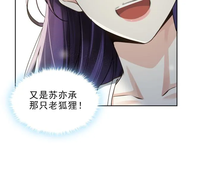 第9话 槽糕，被盯上了 第131页
