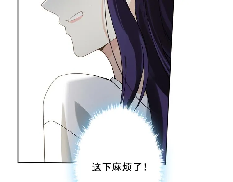 第9话 槽糕，被盯上了 第137页