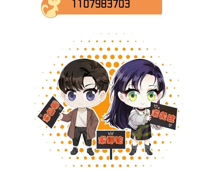 第9话 槽糕，被盯上了 第141页