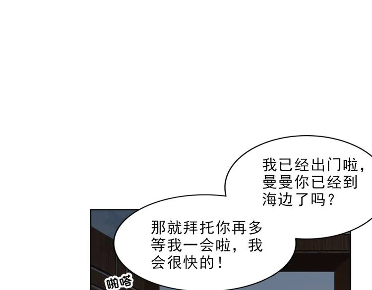 第10话 难道你暗恋我？ 第5页