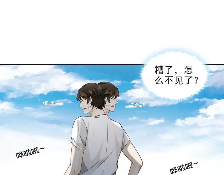 第10话 难道你暗恋我？ 第55页