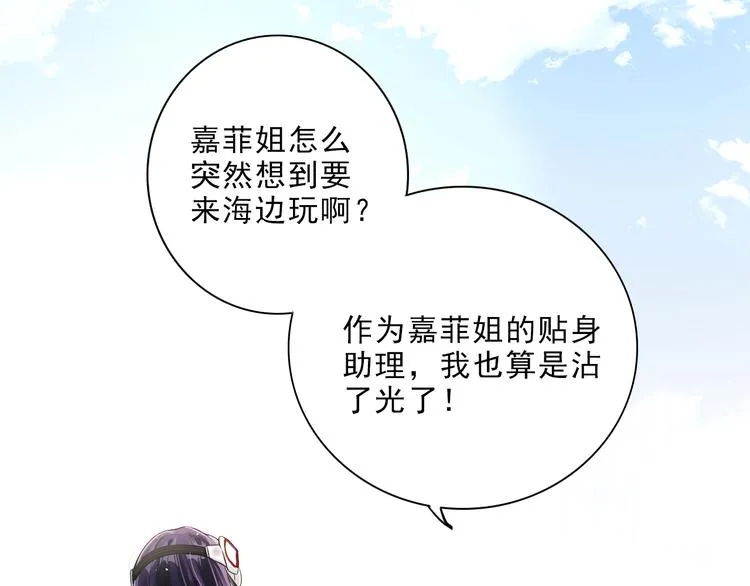 第11话 为你设的圈套 第7页