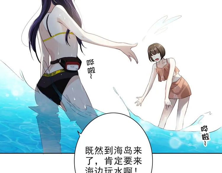 第11话 为你设的圈套 第9页