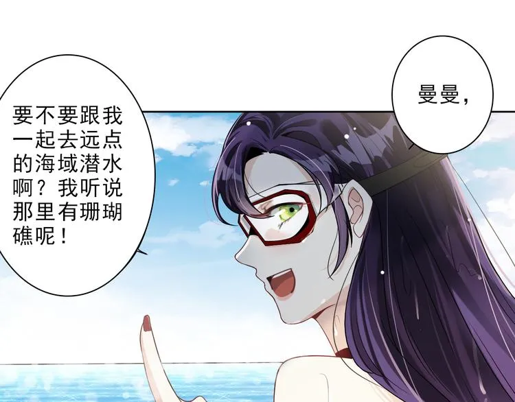 第11话 为你设的圈套 第11页
