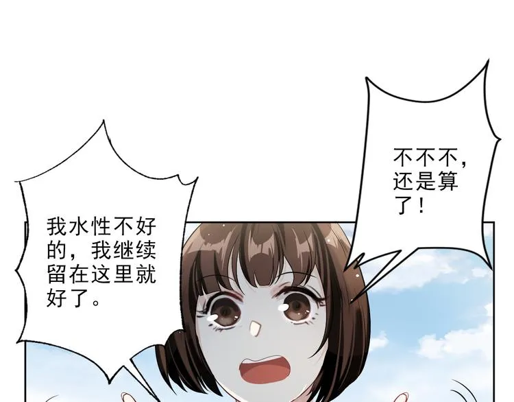第11话 为你设的圈套 第13页