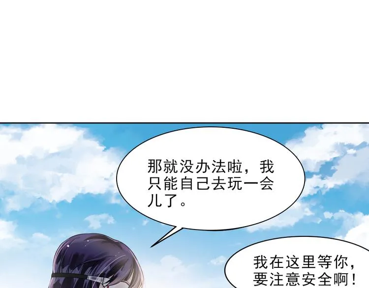 第11话 为你设的圈套 第15页