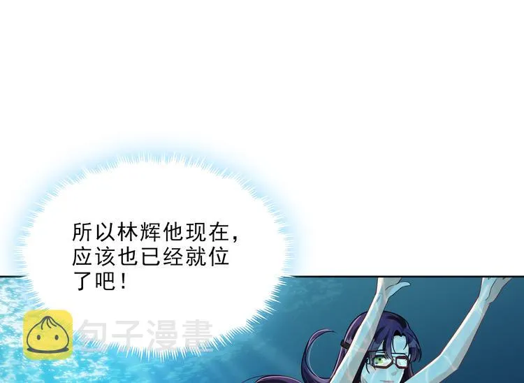 第11话 为你设的圈套 第25页