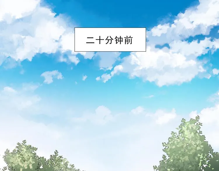 第11话 为你设的圈套 第28页