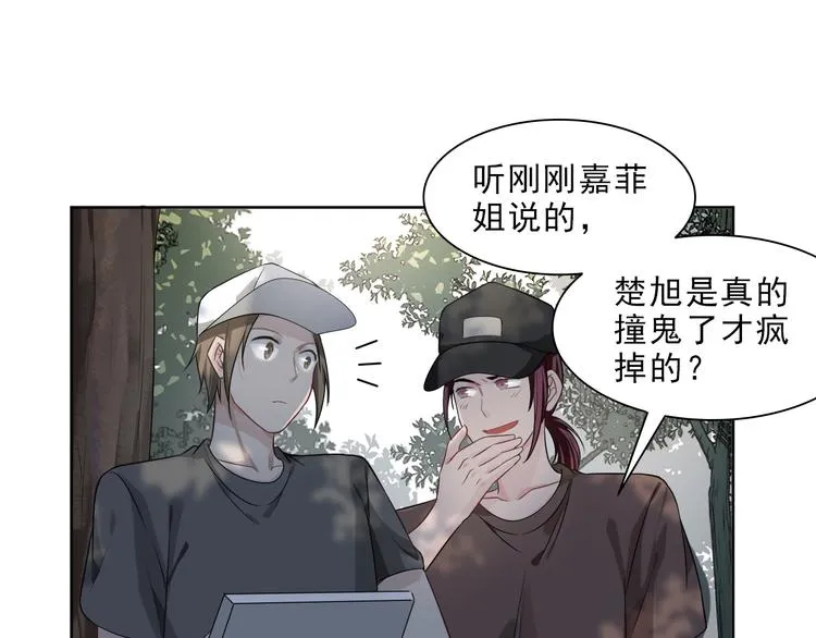 第11话 为你设的圈套 第32页