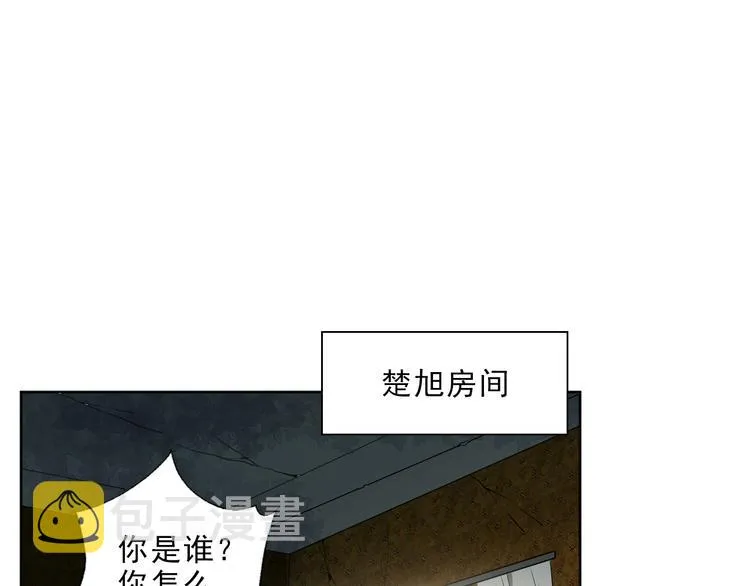 第11话 为你设的圈套 第44页
