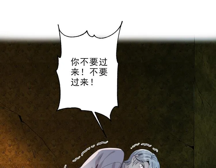 第11话 为你设的圈套 第46页