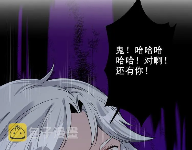 第11话 为你设的圈套 第53页