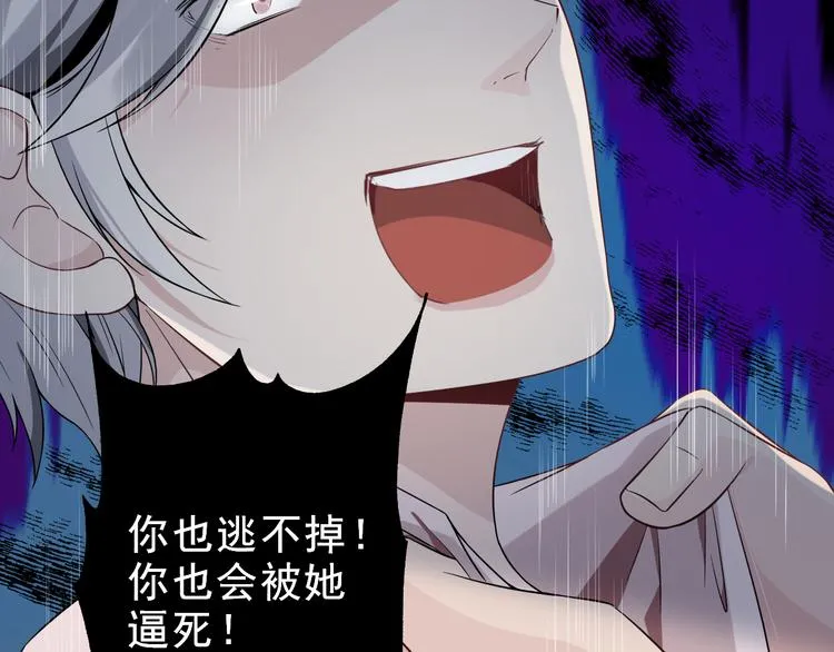 第11话 为你设的圈套 第55页