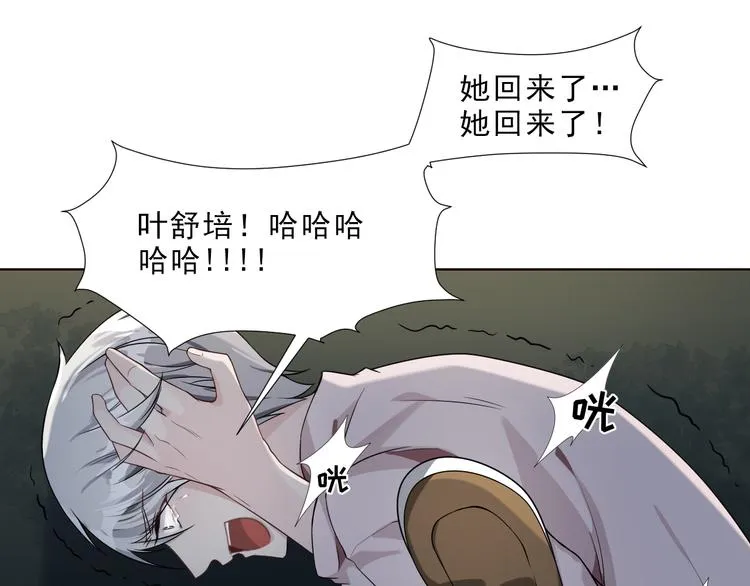 第11话 为你设的圈套 第64页