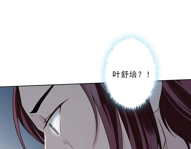 第11话 为你设的圈套 第66页
