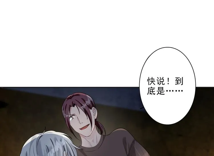 第11话 为你设的圈套 第71页