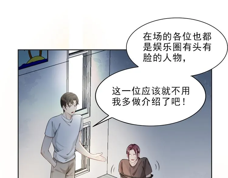 第11话 为你设的圈套 第89页