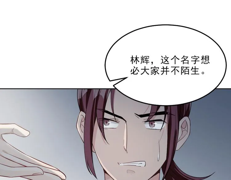 第11话 为你设的圈套 第93页