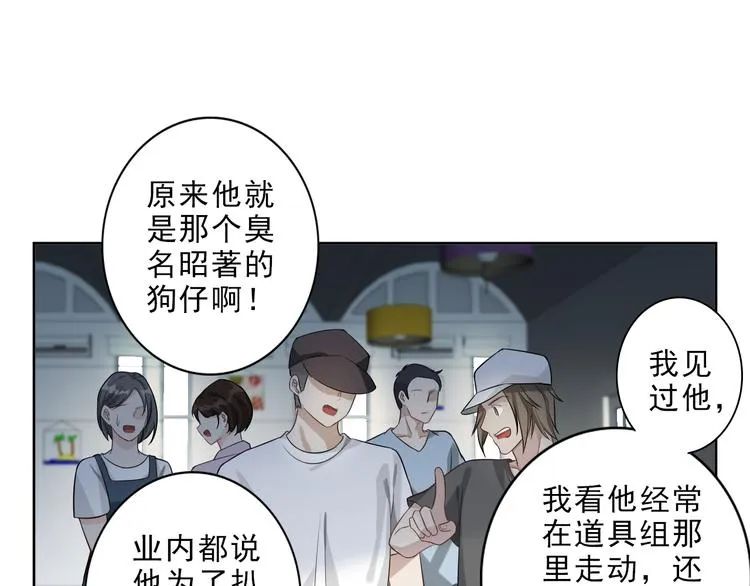 第11话 为你设的圈套 第95页