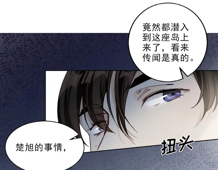 第11话 为你设的圈套 第97页