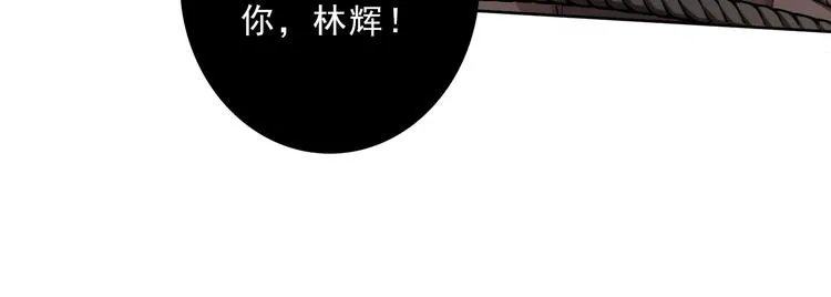 第11话 为你设的圈套 第102页