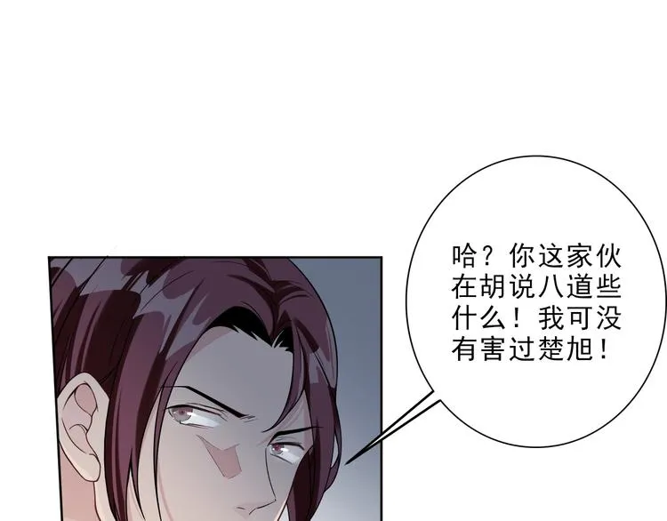 第11话 为你设的圈套 第103页