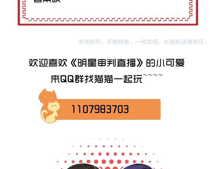 第11话 为你设的圈套 第118页