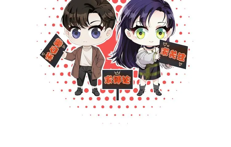 第11话 为你设的圈套 第119页